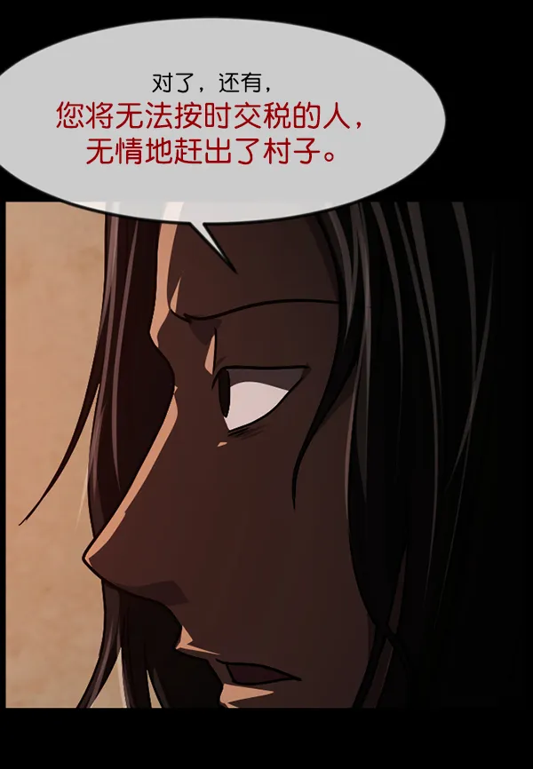 [第246话] 疫鬼（2） 第35页