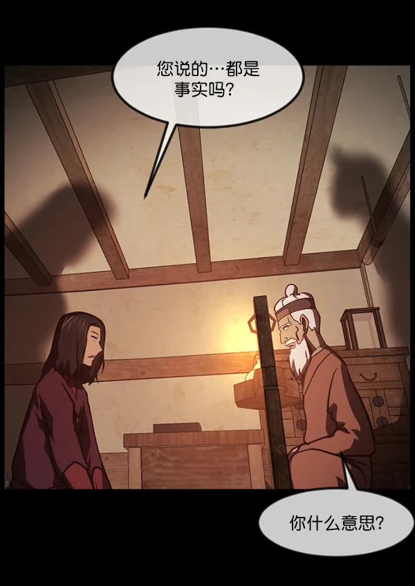 [第246话] 疫鬼（2） 第39页