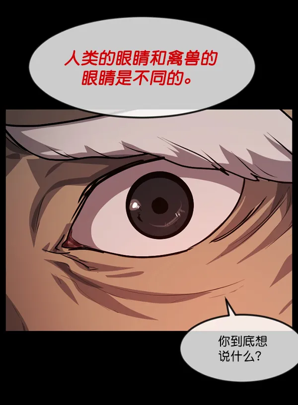 [第246话] 疫鬼（2） 第43页