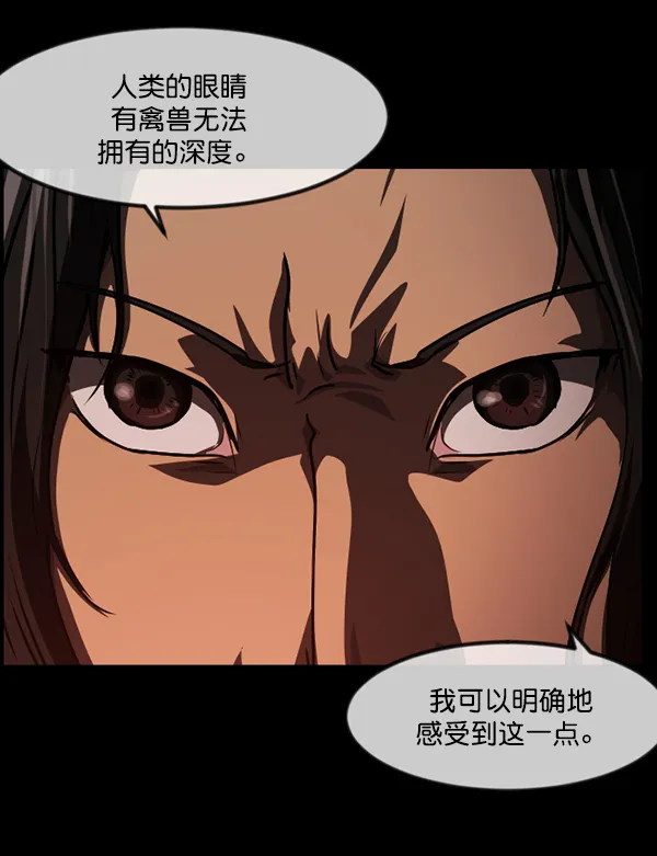 [第246话] 疫鬼（2） 第45页