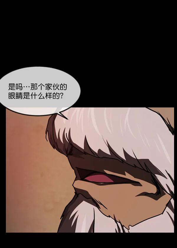 [第246话] 疫鬼（2） 第49页