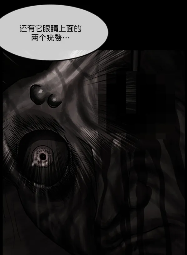 [第246话] 疫鬼（2） 第54页