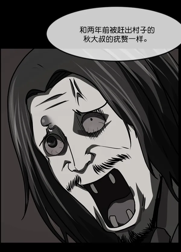 [第246话] 疫鬼（2） 第56页
