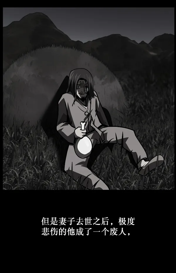 [第246话] 疫鬼（2） 第60页