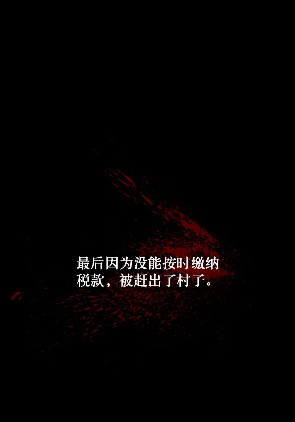 [第246话] 疫鬼（2） 第61页
