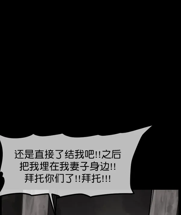 [第246话] 疫鬼（2） 第62页