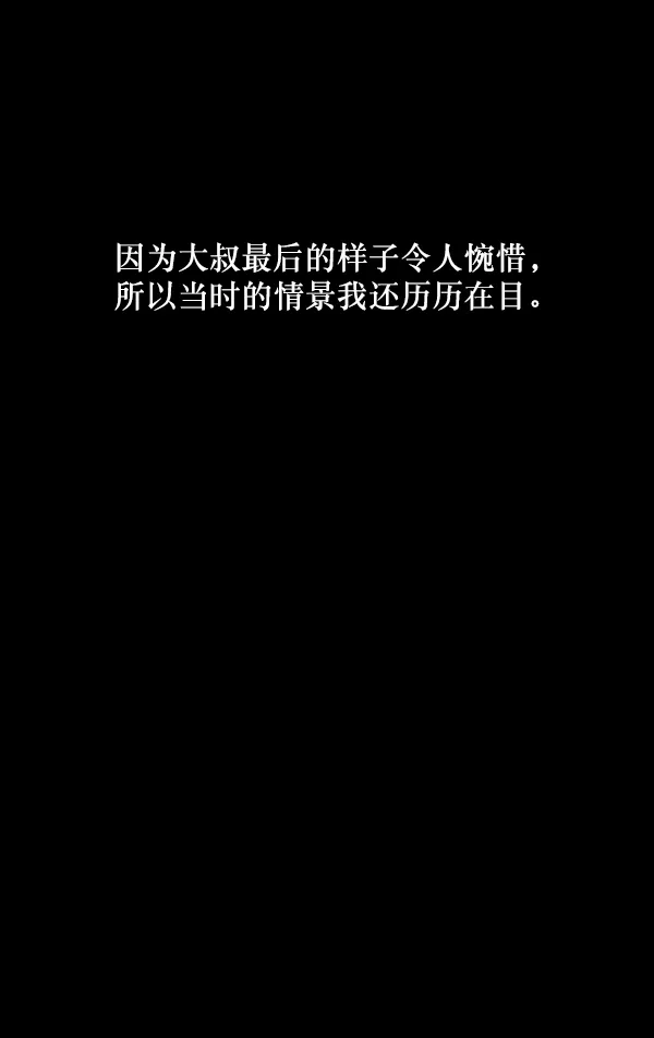 [第246话] 疫鬼（2） 第64页