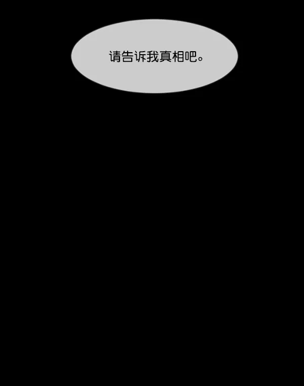 [第246话] 疫鬼（2） 第65页