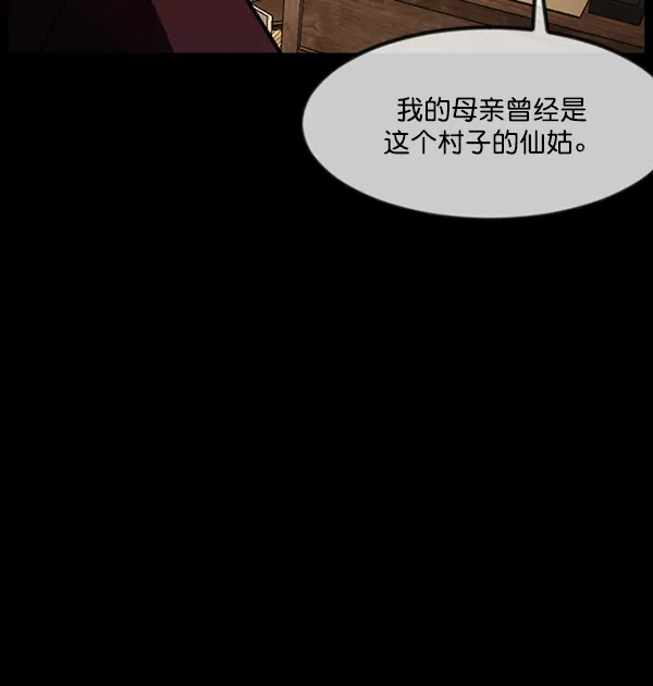 [第246话] 疫鬼（2） 第71页