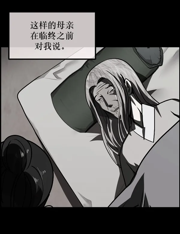 [第246话] 疫鬼（2） 第74页