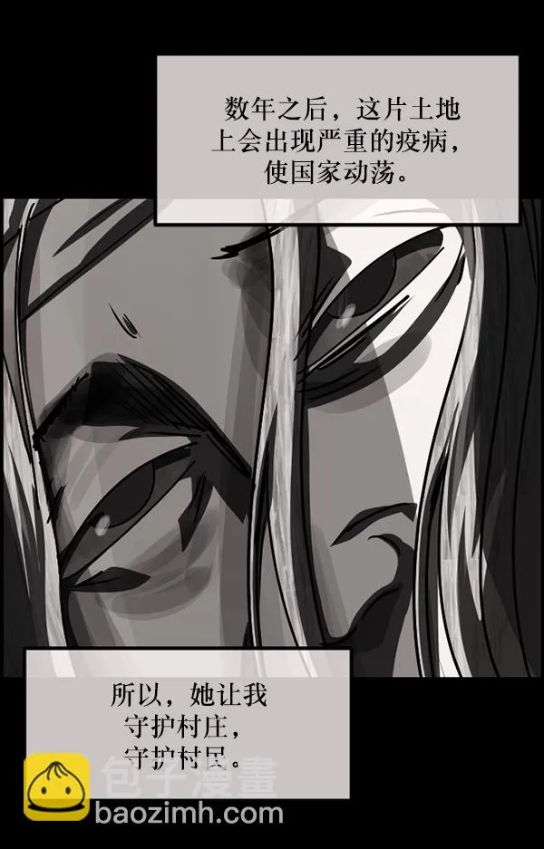 [第246话] 疫鬼（2） 第76页