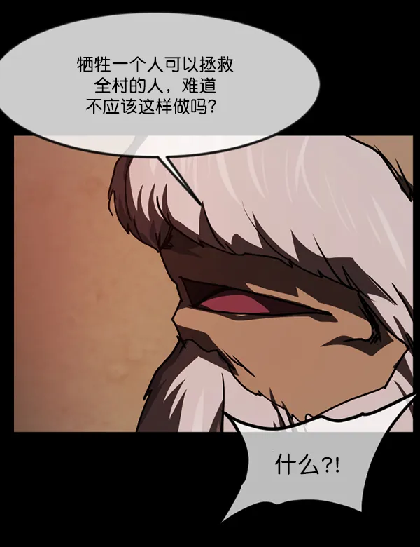 [第246话] 疫鬼（2） 第96页