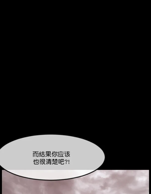 [第246话] 疫鬼（2） 第99页