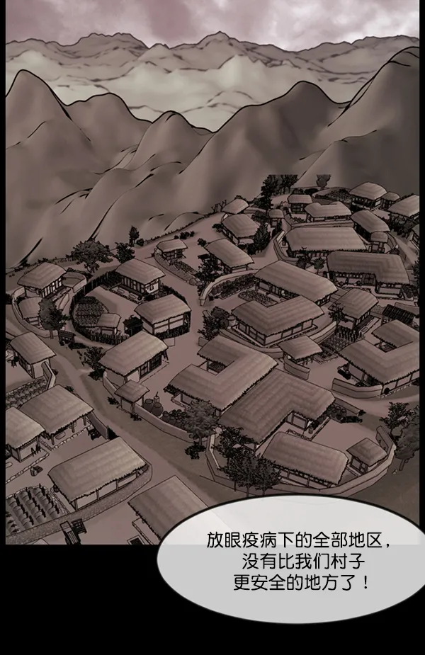 [第246话] 疫鬼（2） 第100页