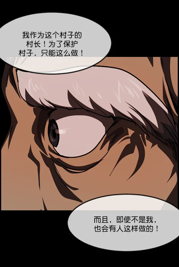 [第246话] 疫鬼（2） 第102页