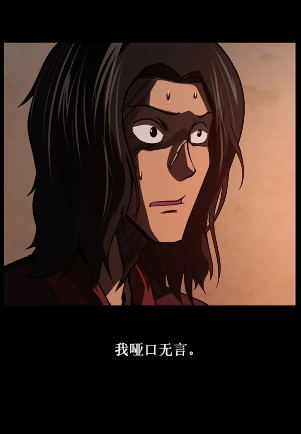 [第246话] 疫鬼（2） 第104页
