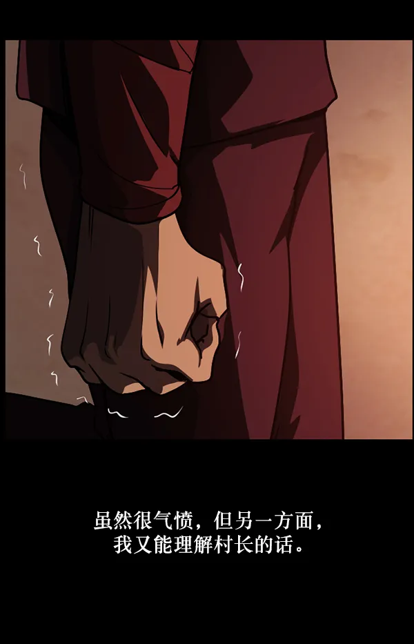 [第246话] 疫鬼（2） 第106页