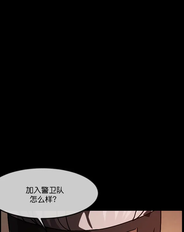 [第246话] 疫鬼（2） 第112页