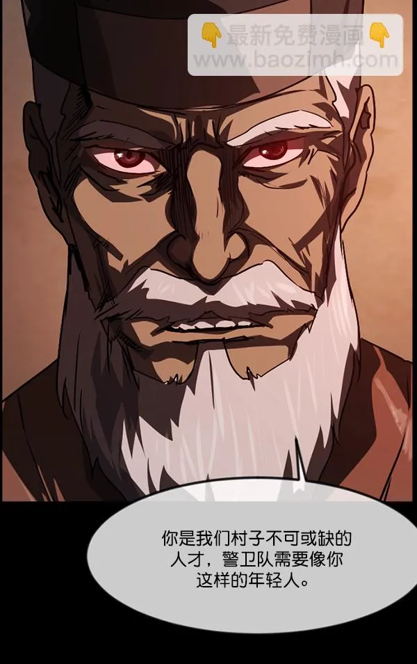 [第246话] 疫鬼（2） 第113页