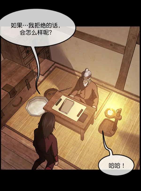 [第246话] 疫鬼（2） 第115页