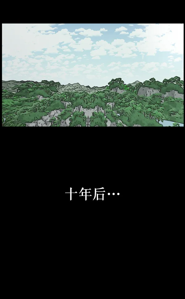 [第246话] 疫鬼（2） 第122页