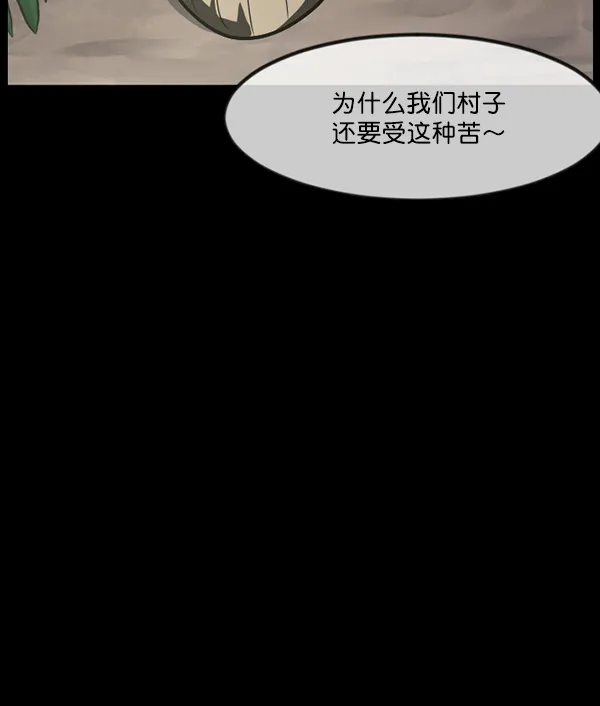 [第246话] 疫鬼（2） 第125页