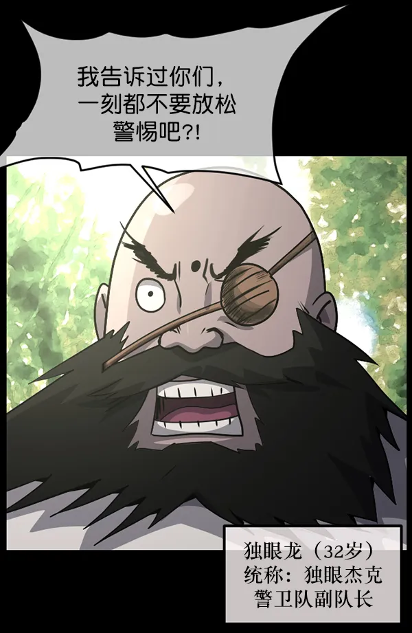 [第246话] 疫鬼（2） 第130页