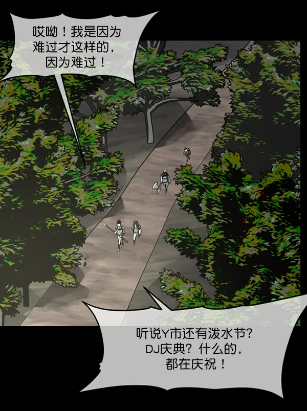 [第246话] 疫鬼（2） 第132页