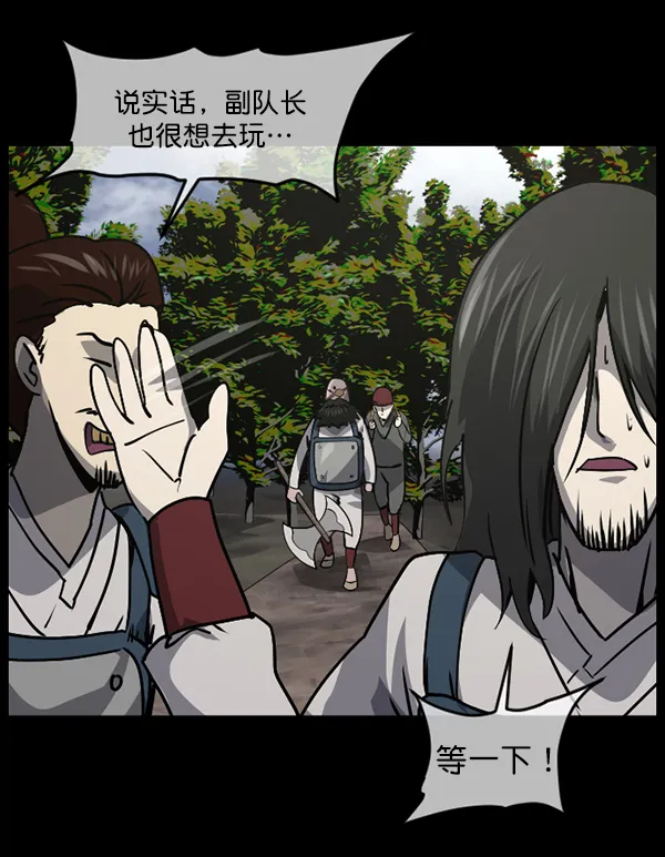 [第246话] 疫鬼（2） 第135页