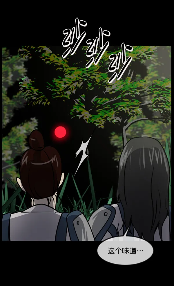 [第246话] 疫鬼（2） 第137页