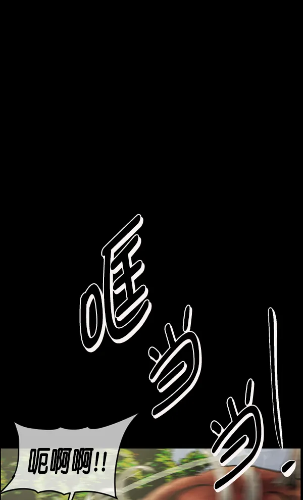 [第246话] 疫鬼（2） 第138页