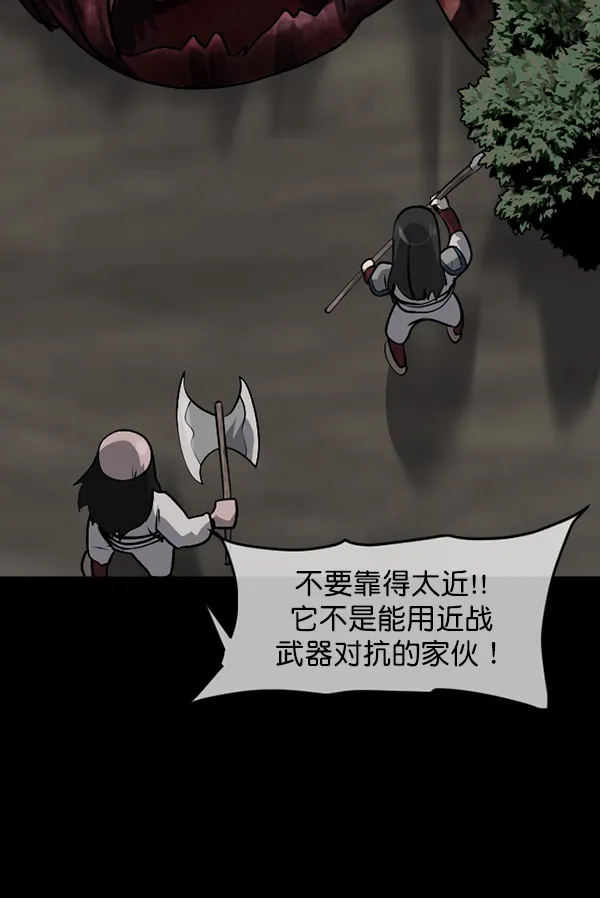 [第246话] 疫鬼（2） 第147页
