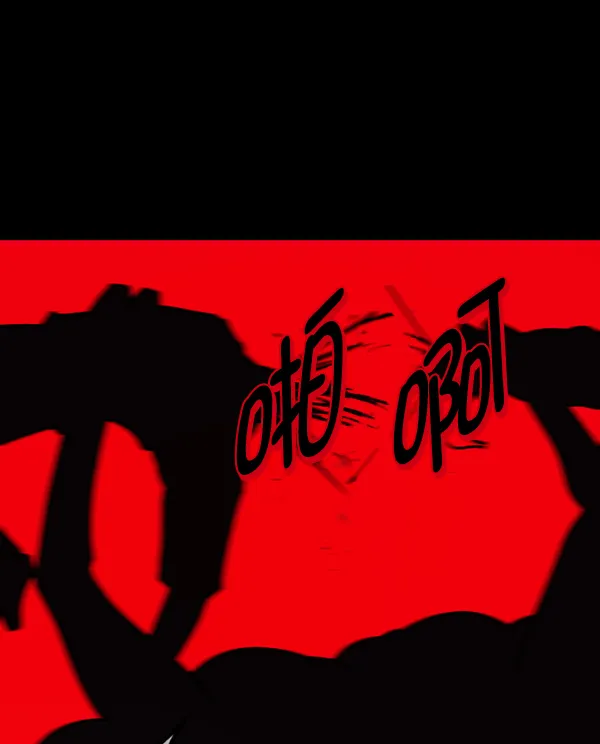 [第246话] 疫鬼（2） 第153页