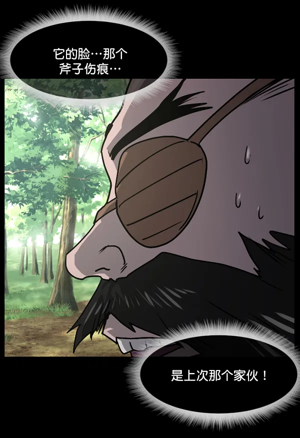 [第246话] 疫鬼（2） 第157页