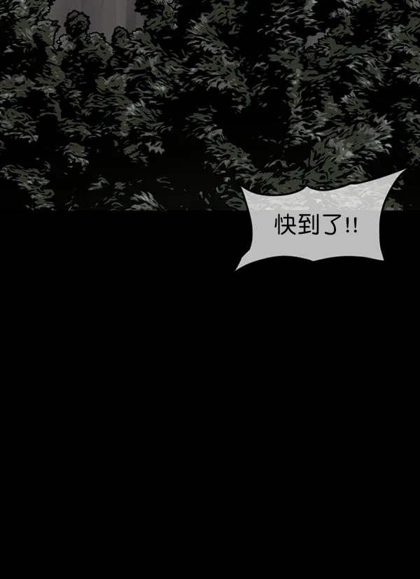 [第246话] 疫鬼（2） 第160页
