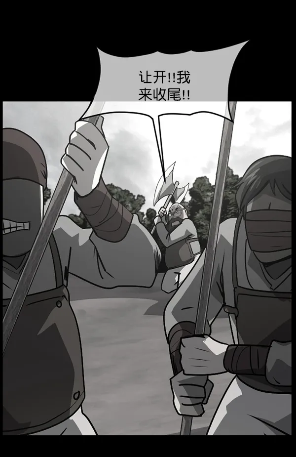 [第246话] 疫鬼（2） 第161页