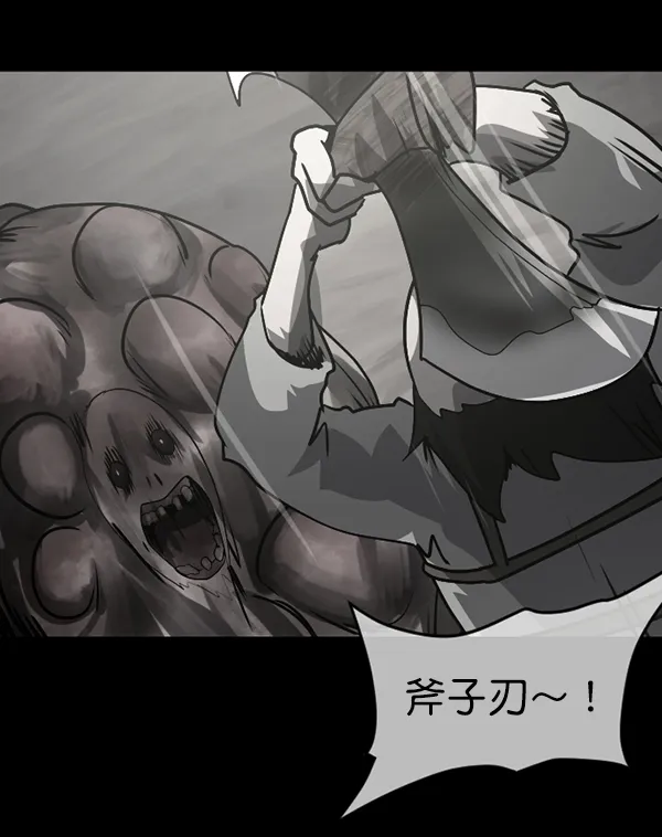 [第246话] 疫鬼（2） 第163页