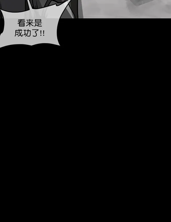 [第246话] 疫鬼（2） 第170页