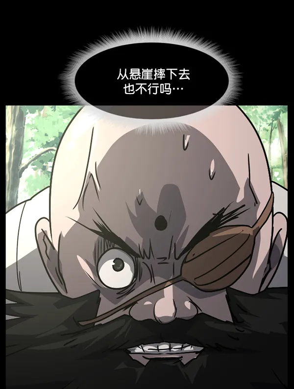 [第246话] 疫鬼（2） 第171页