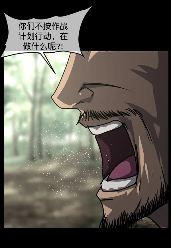 [第246话] 疫鬼（2） 第175页