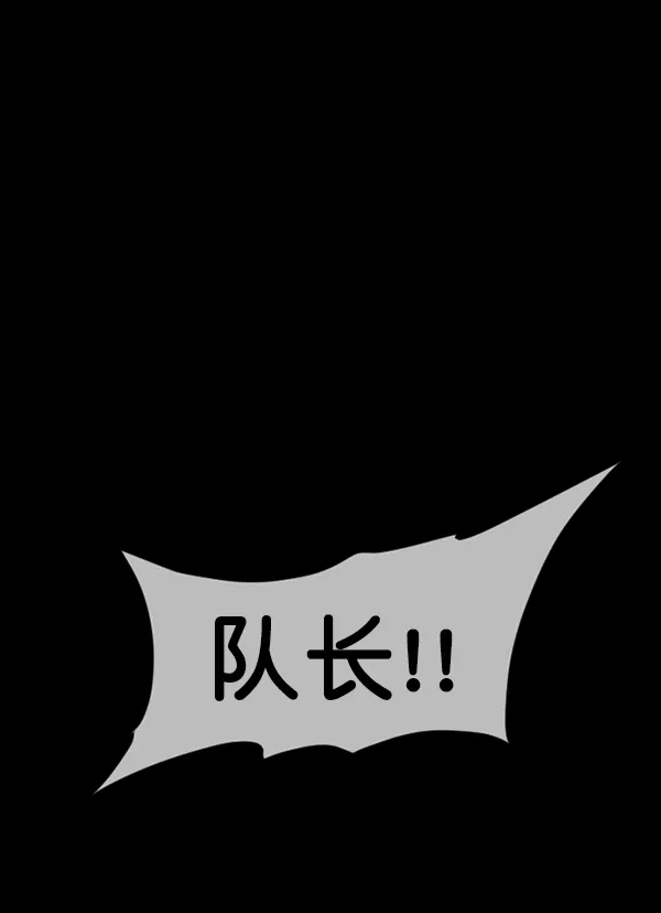 [第246话] 疫鬼（2） 第185页