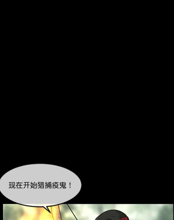 [第246话] 疫鬼（2） 第187页
