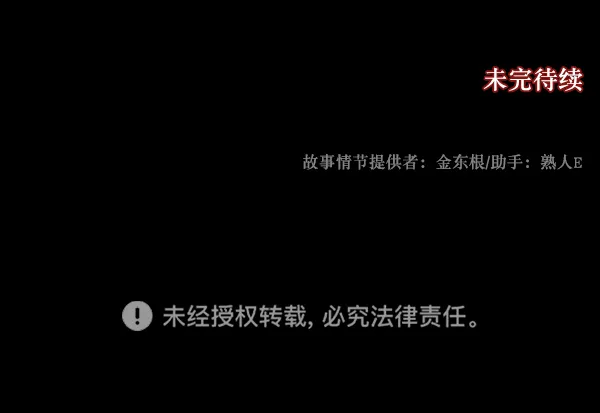 [第246话] 疫鬼（2） 第189页