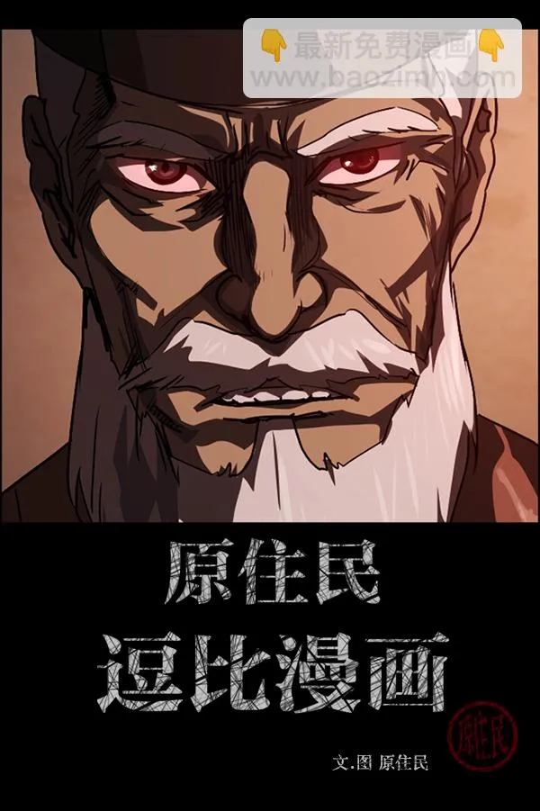 [第247话] 疫鬼（3） 第2页