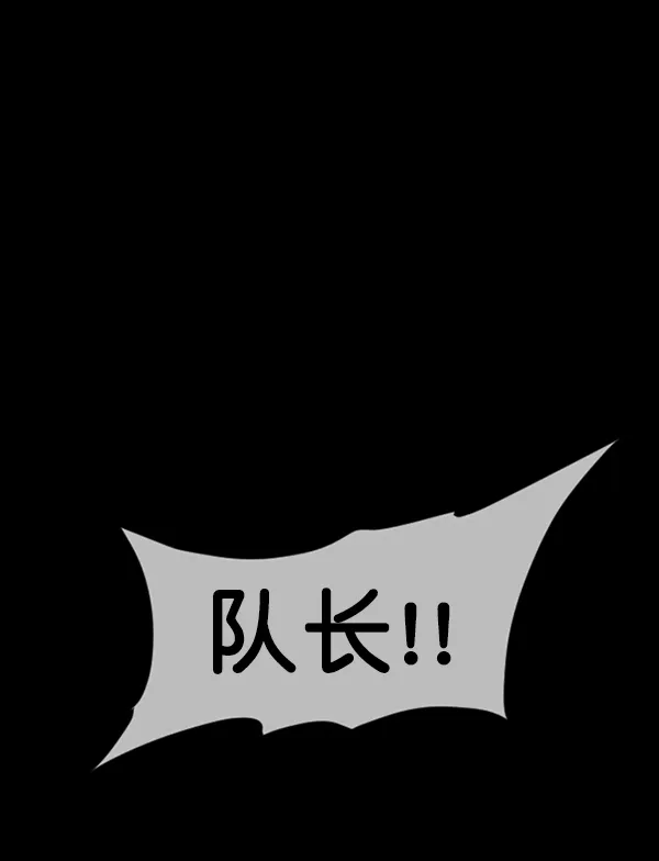 [第247话] 疫鬼（3） 第6页