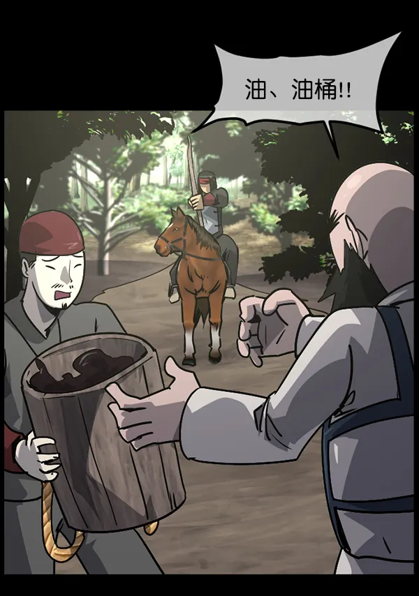 [第247话] 疫鬼（3） 第13页