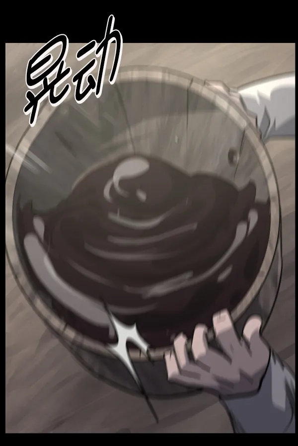 [第247话] 疫鬼（3） 第15页