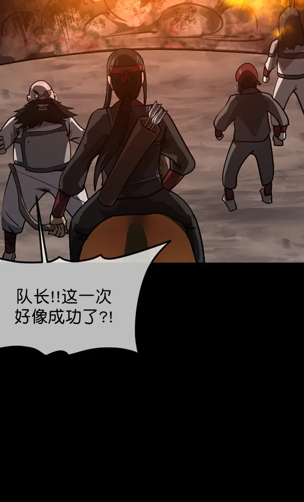 [第247话] 疫鬼（3） 第24页