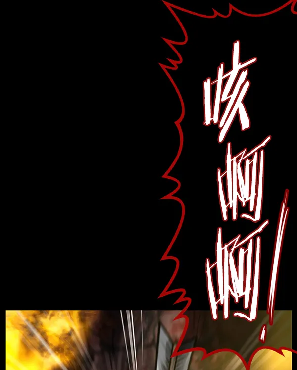 [第247话] 疫鬼（3） 第28页