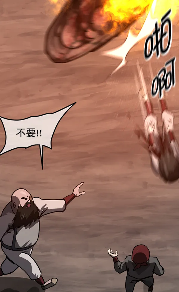 [第247话] 疫鬼（3） 第33页